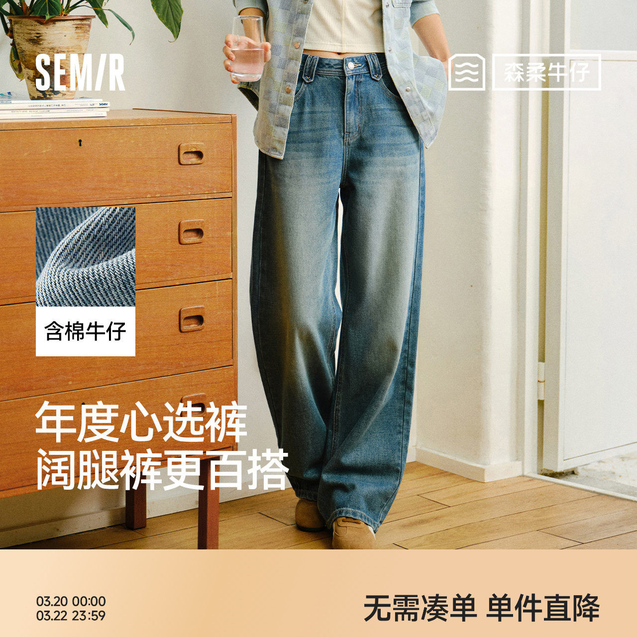 森马牛仔裤直筒裤女莱赛尔阔腿裤26新款春季复古港风松弛拖地长裤