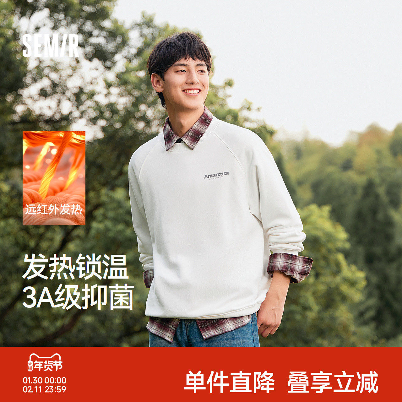 森马卫衣男发热抑菌抓绒内搭上衣秋冬字母印花休闲装青年套头衫潮