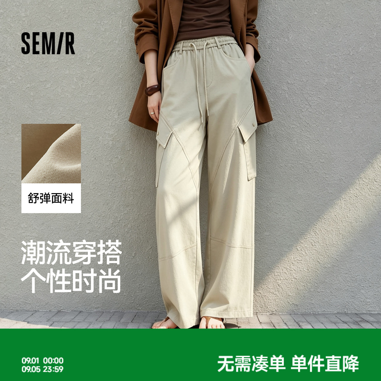 森马休闲裤女秋纯色抽绳阔腿裤宽松分割显腿长个性百搭户外工装裤