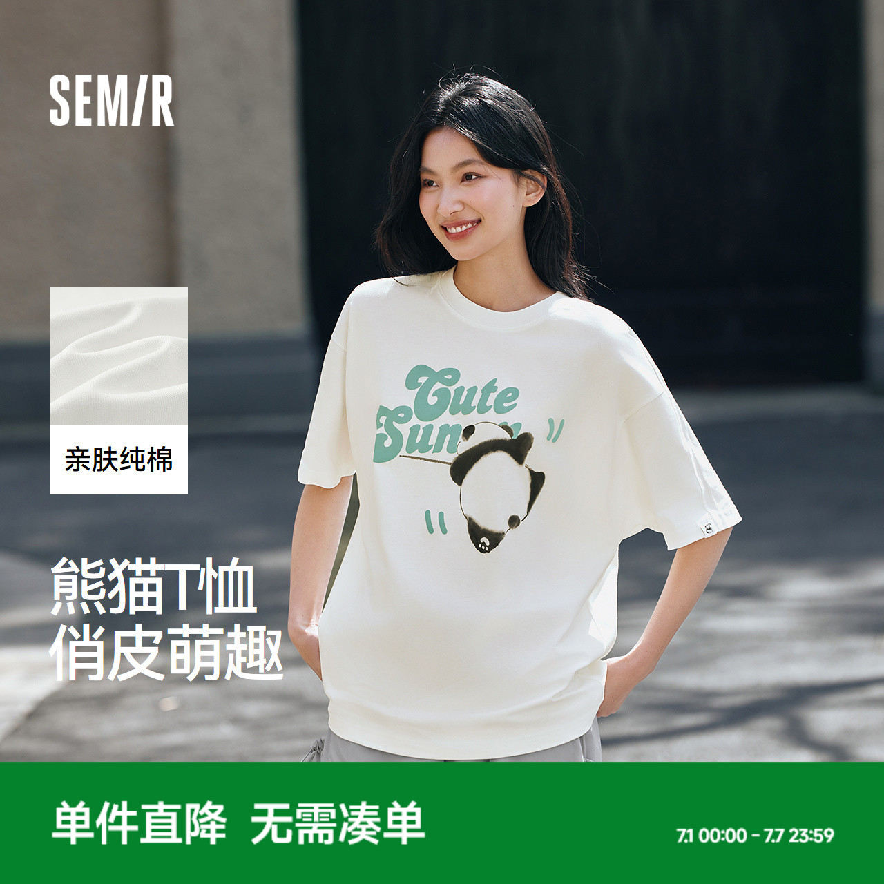 森马纯棉熊猫oversize短袖T恤女