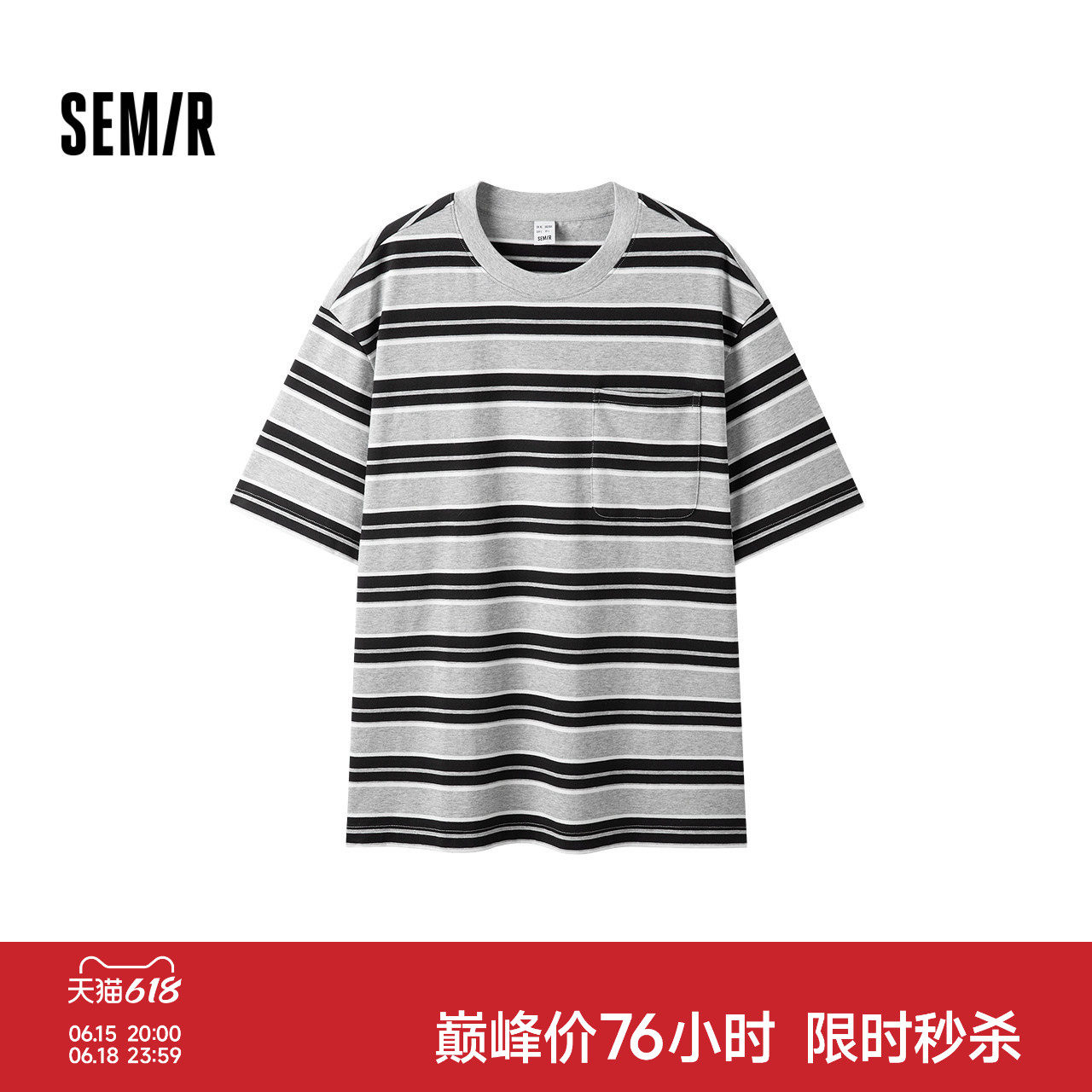森马短袖T恤男夏季纯棉撞色条纹针织衫2026新款潮流百搭口袋上衣