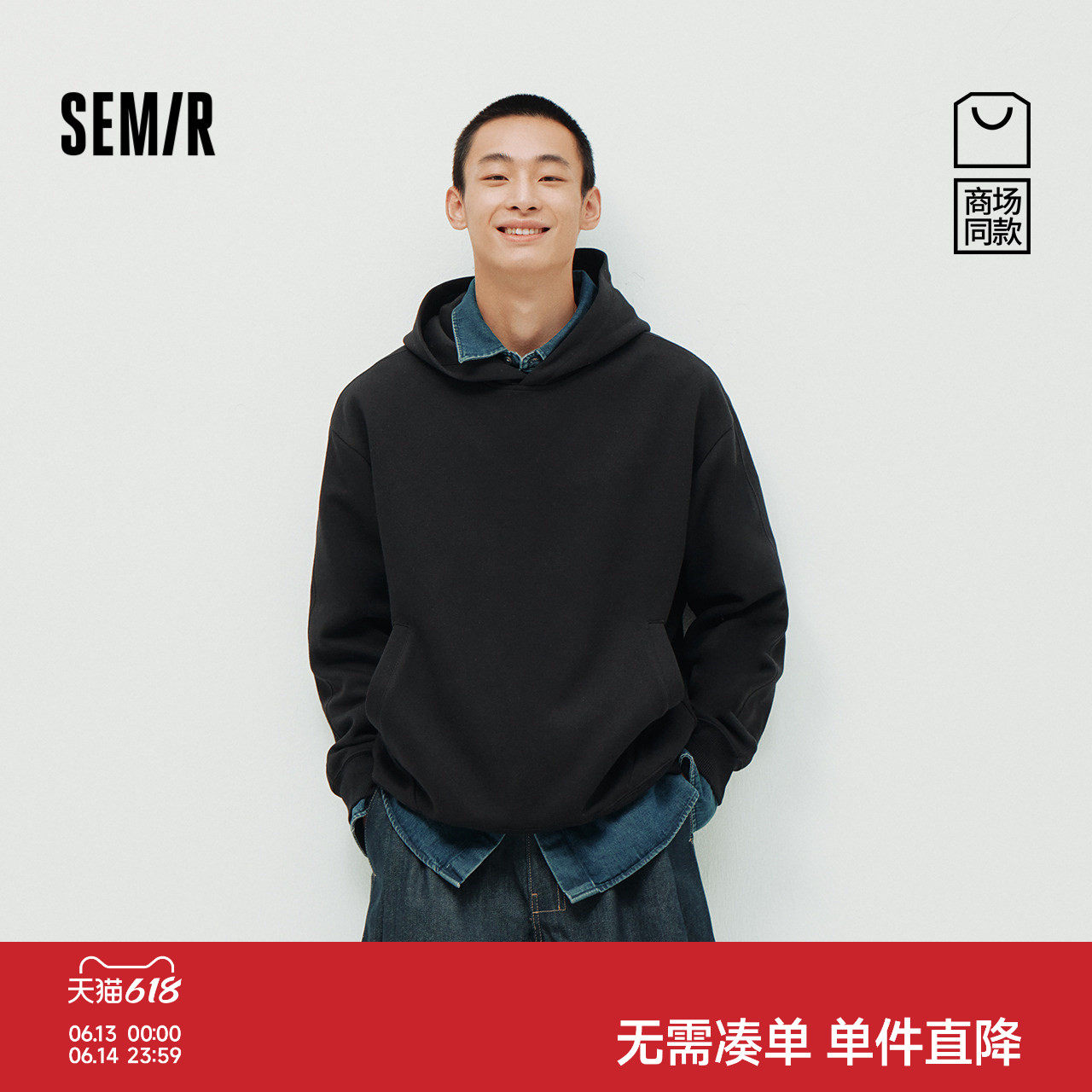 商场同款|森马卫衣男春季纯色连帽上衣情侣装2026新款基础套头衫
