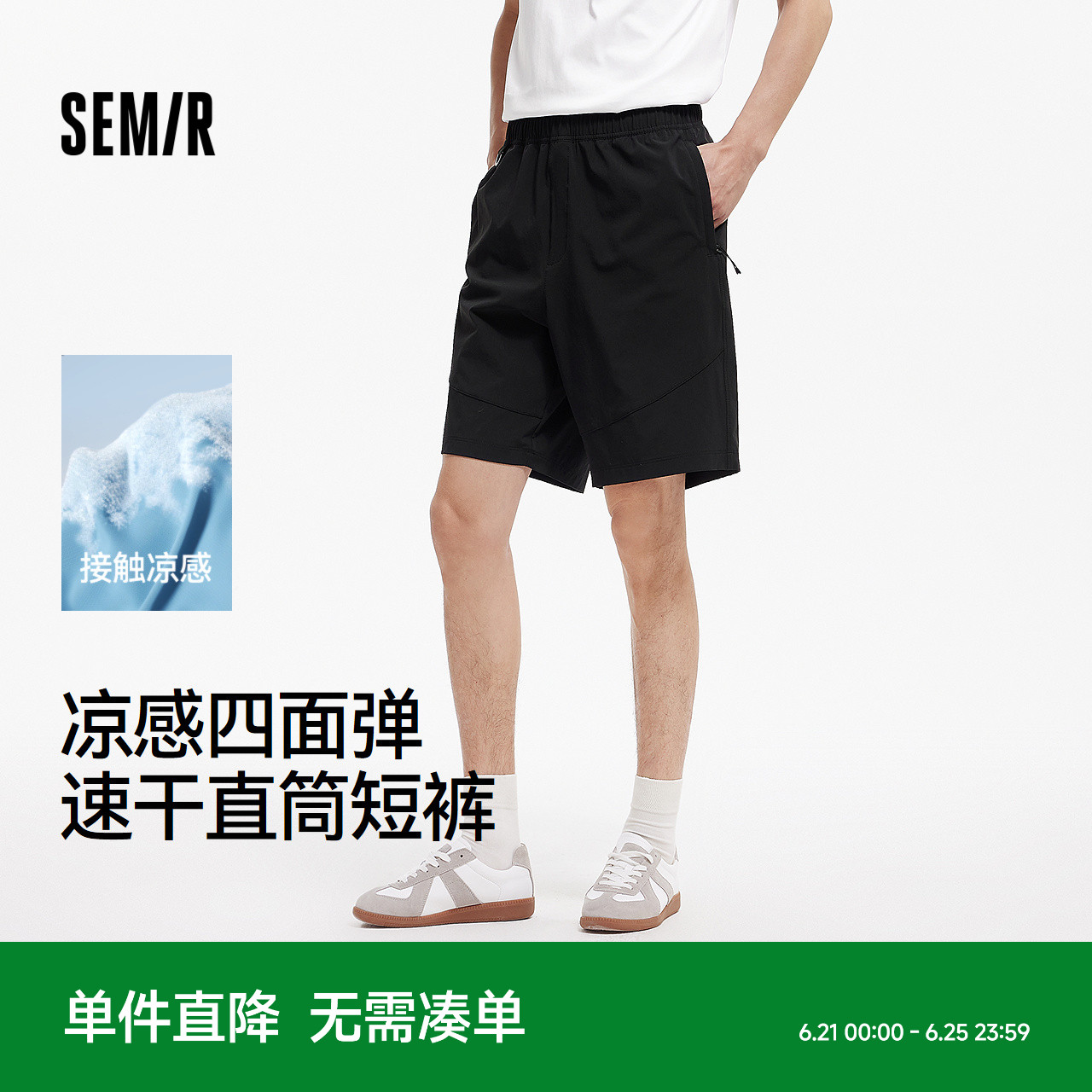 舒服裤|商场同款森马休闲短裤男凉感速干户外沙滩裤2025夏季新款