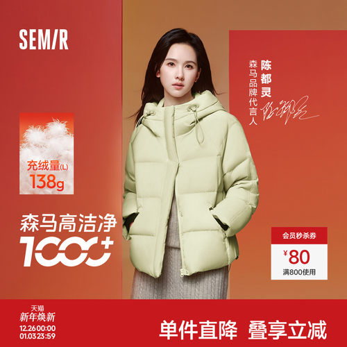 森马防泼水防风宽松连帽羽绒服女