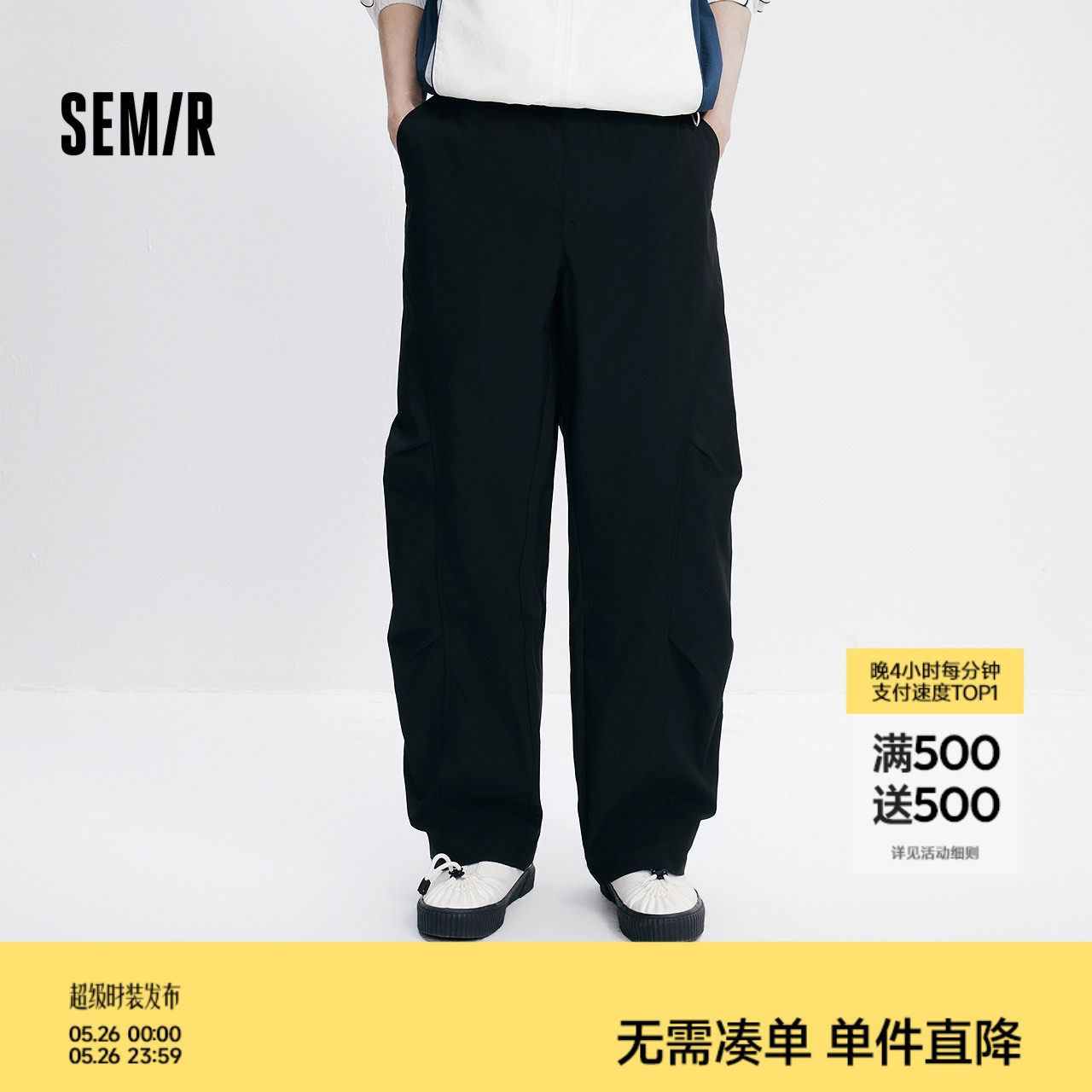 森马休闲裤男夏季微皱宽松直筒裤户外风工装伞裤纯色时尚百搭长裤