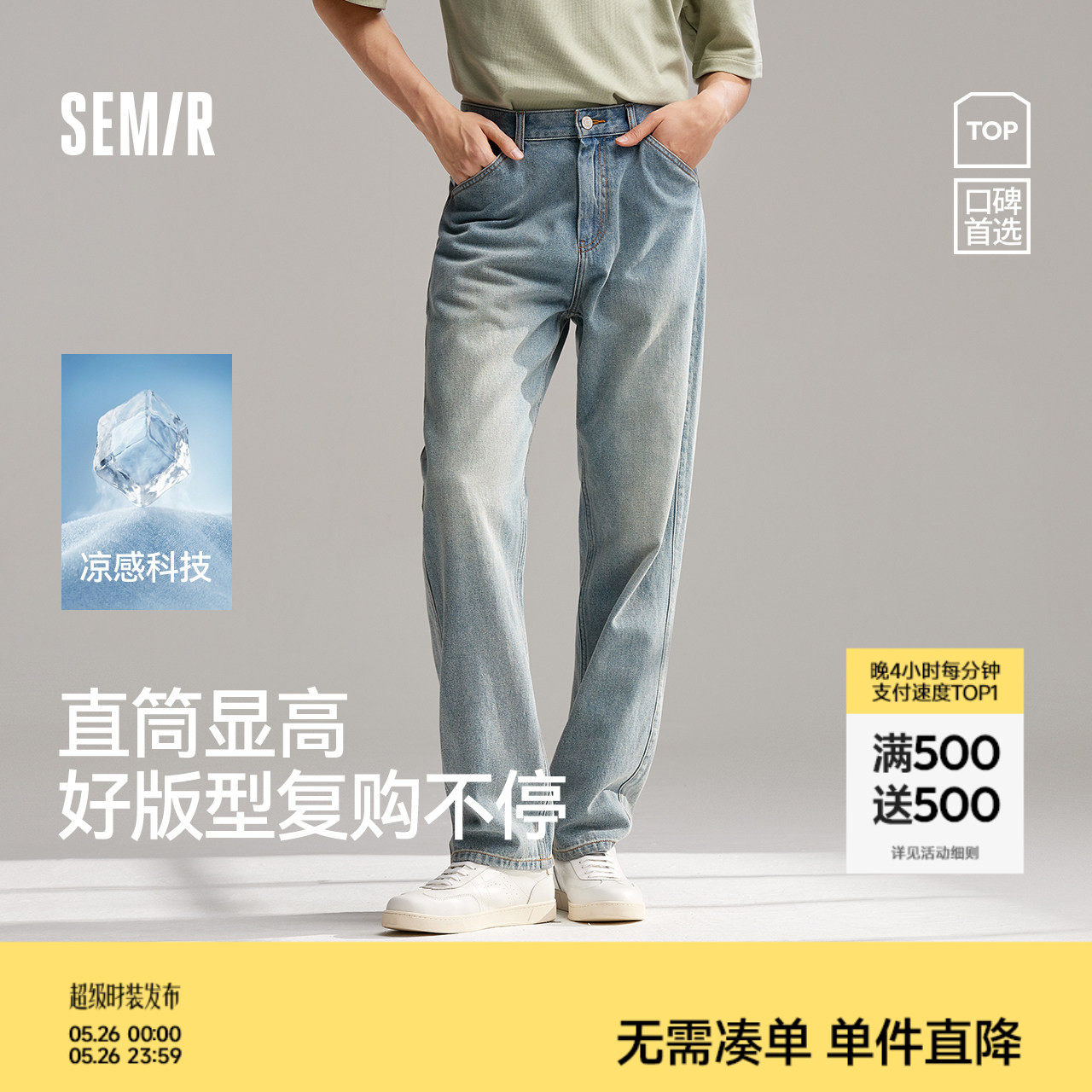 森柔牛仔森马牛仔裤男2026夏直筒裤长裤原色复古美式水洗宽松蓝牛