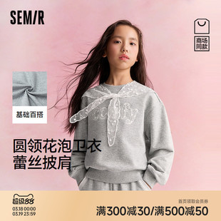 【商场同款】森马儿童卫衣2026新款蕾丝披肩圆领泡泡袖女中童春装