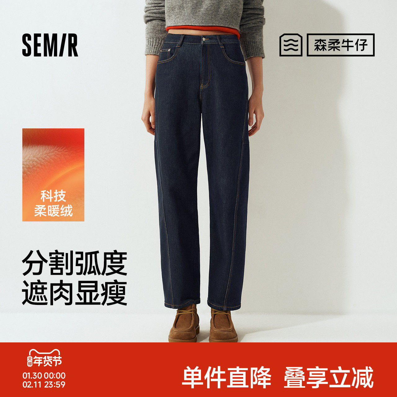 商场同款|森马牛仔裤女冬季抓毛分割宽松弯刀裤2025新款潮酷长裤