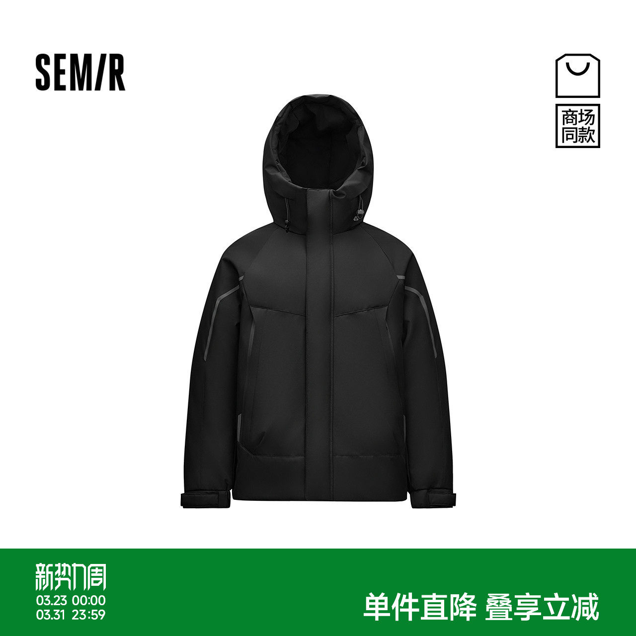 商场同款|森马羽绒服男冬装90绒子2025新款纯色连帽外套休闲百