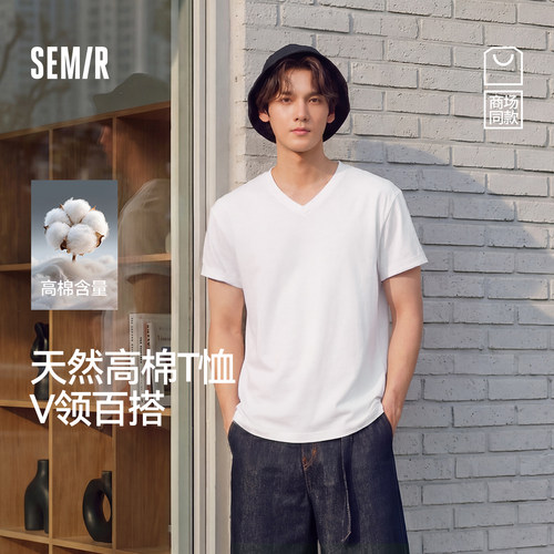 森马纯色V领时尚通勤短袖T恤男装