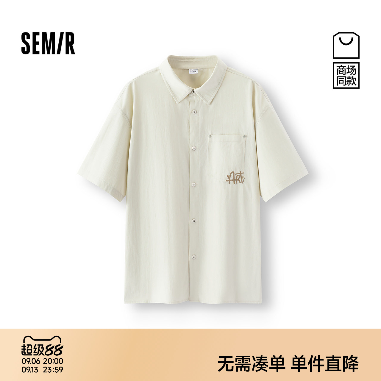 商场同款|森马短袖衬衫男夏季潮趣小熊字母印花衬衣2026新款上装