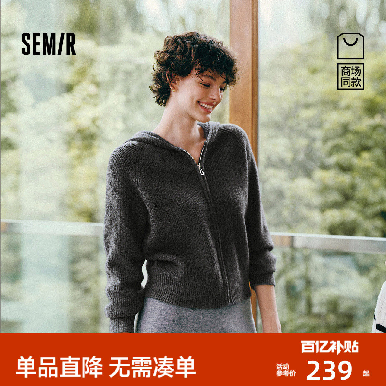 商场同款|森柔森马针织开衫女冬宽松插肩袖连帽2025新款慵懒上衣