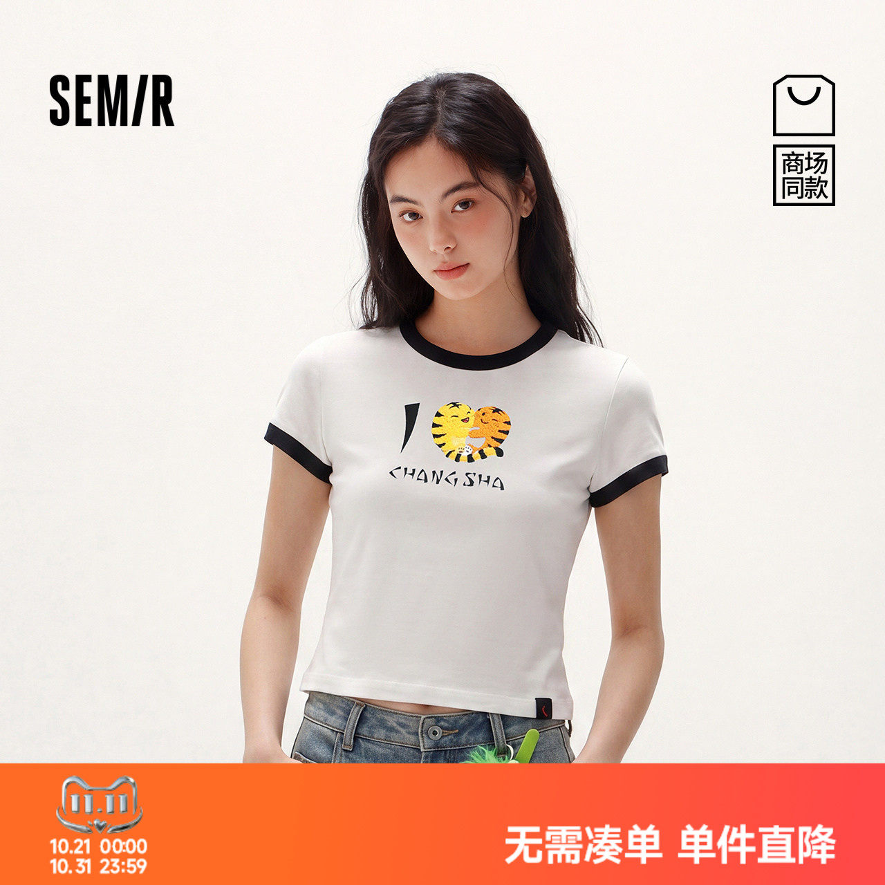 森马个性图案撞色短款短袖T恤女