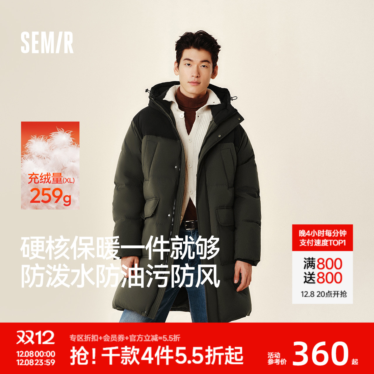 森马防泼水外套长款连帽羽绒服男