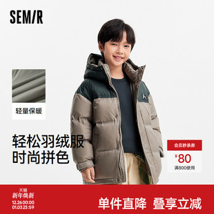 男童装 拼色冬装 上衣 宽松连帽三防外套时尚 森马儿童羽绒服2024新款