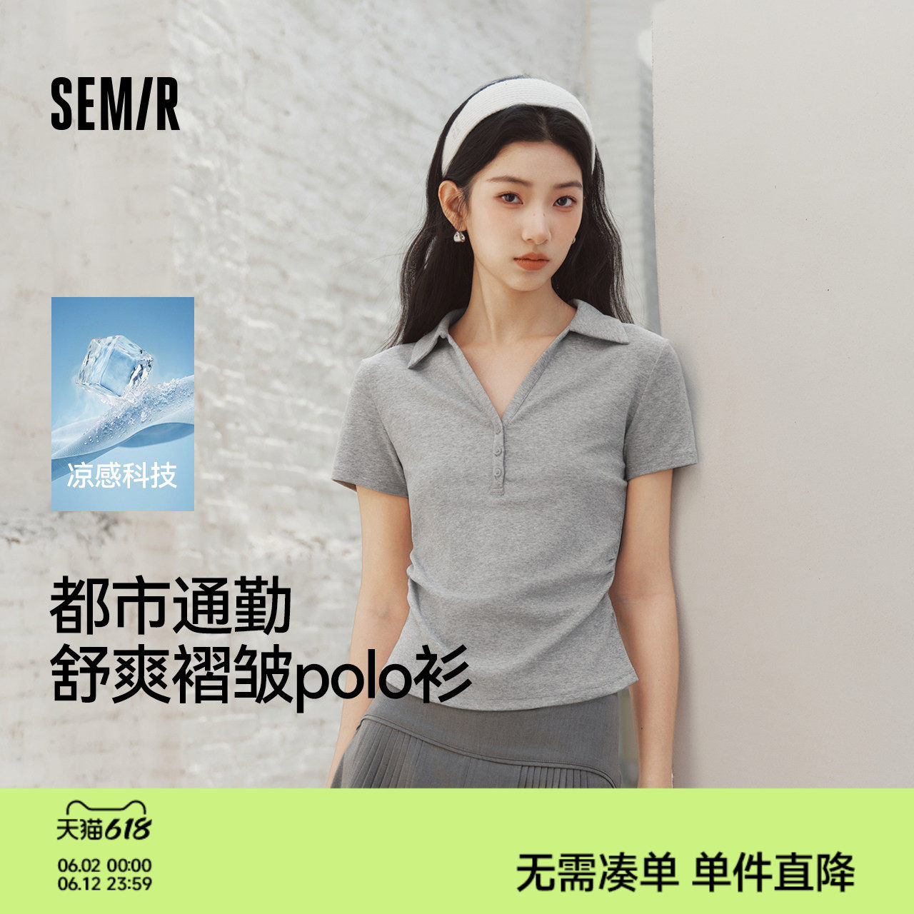 森马POLO衫女夏季短款褶皱掐腰修身正肩凉感上衣2026新款百搭气质