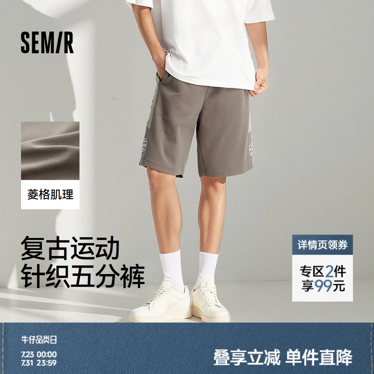 森马休闲中裤男复古运动风篮球短裤2025夏薄款宽松针织五分卫裤
