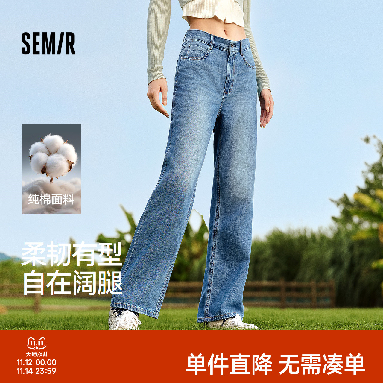 森柔牛仔|森马牛仔裤女港风舒适阔腿裤显瘦秋季女生纯棉长裤百搭