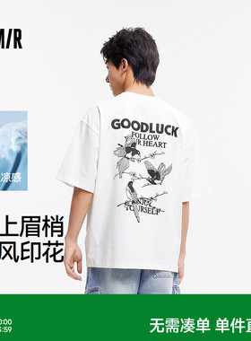 原创设计森马短袖T恤男凉感白色短t国风印花上衣2025新款夏装宽松