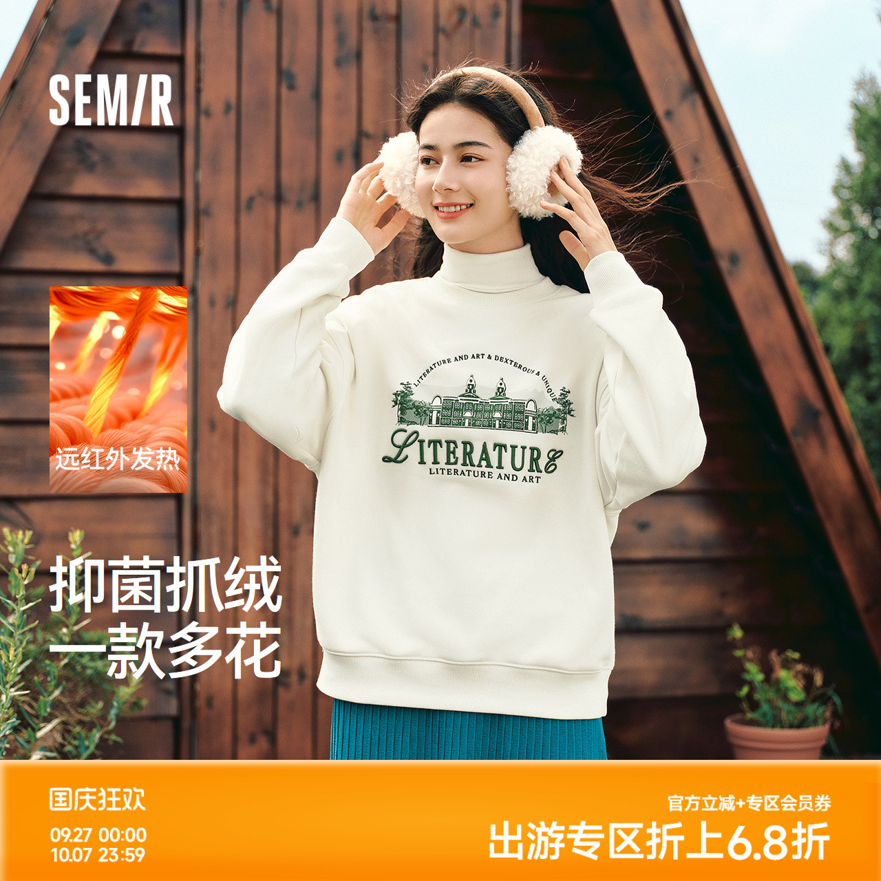 森马oversize发热抑菌抓绒卫衣女