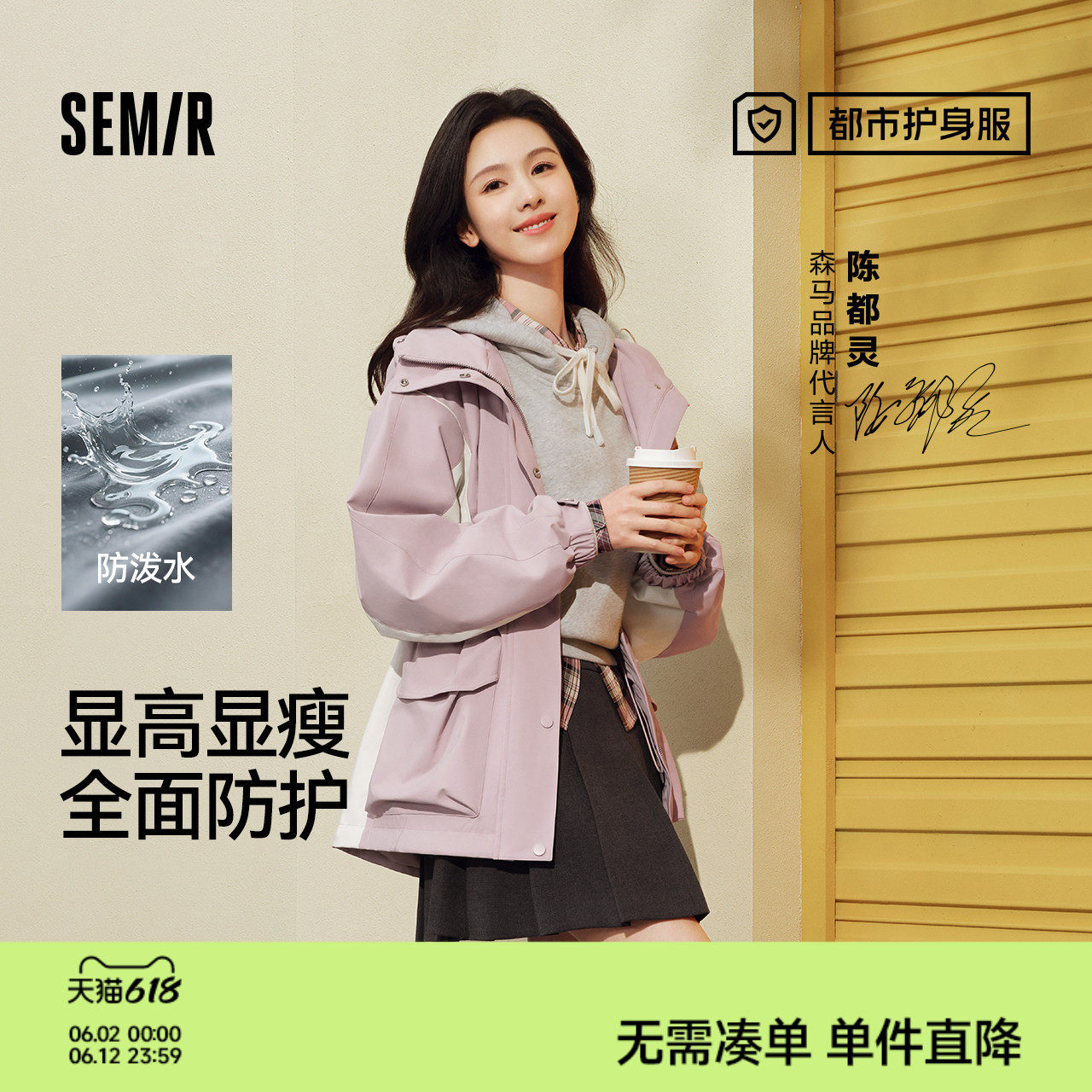 防护外套|森马外套女中长款拼色三防防风秋潮酷宽松连帽上衣户外
