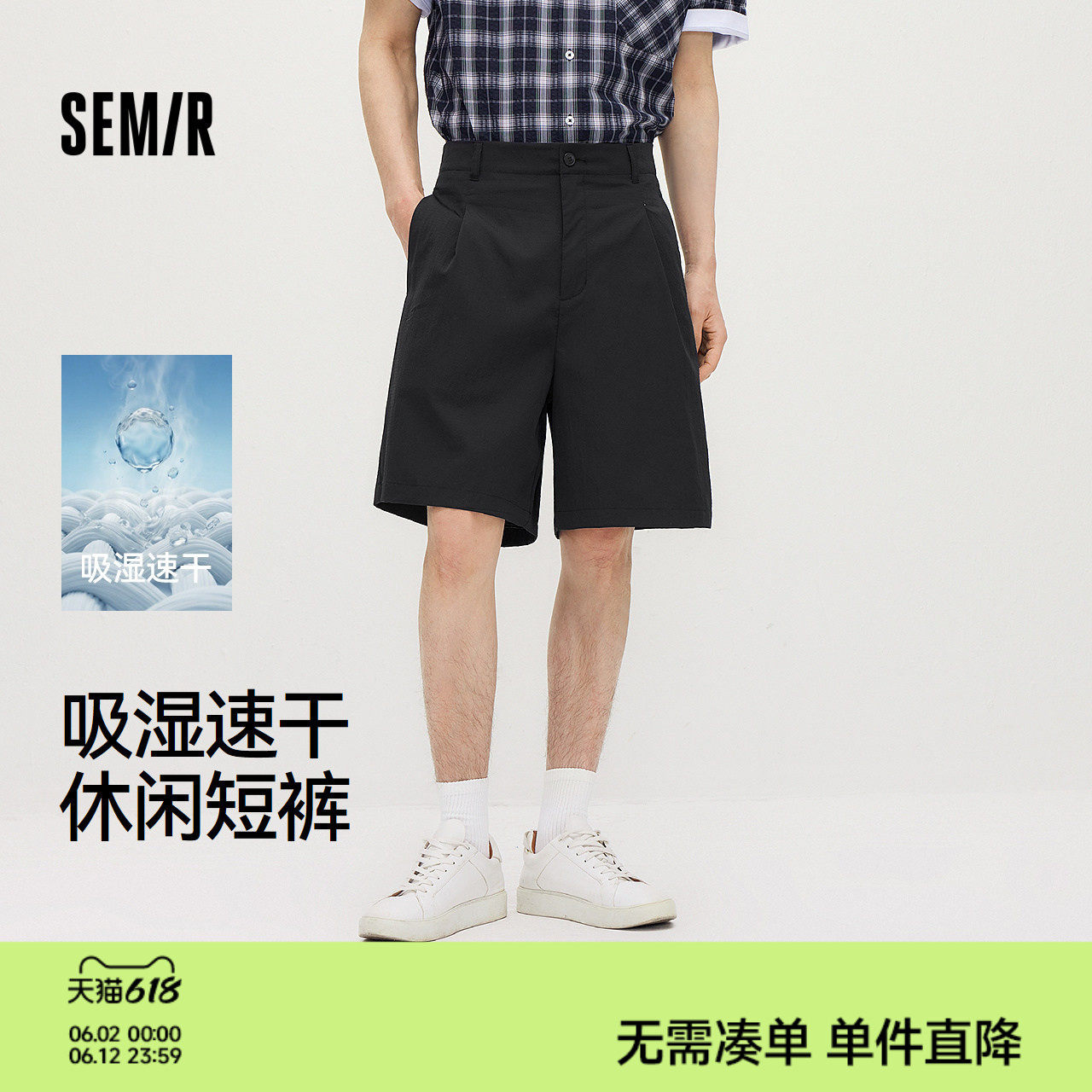 森马休闲裤男夏季通勤薄款短裤2026新款吸湿速干宽松阔腿直筒裤子