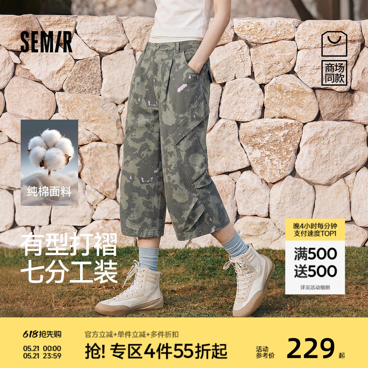 商场同款|森马休闲裤女夏宽松纯棉2026新款酷飒风潮酷七分工装裤
