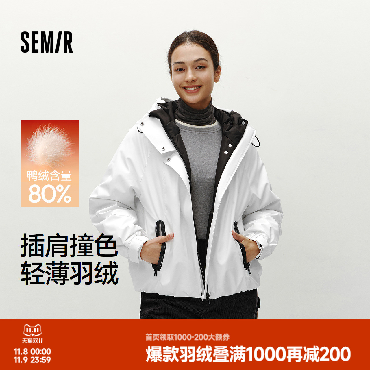 森马轻薄80绒子宽松撞色羽绒服女