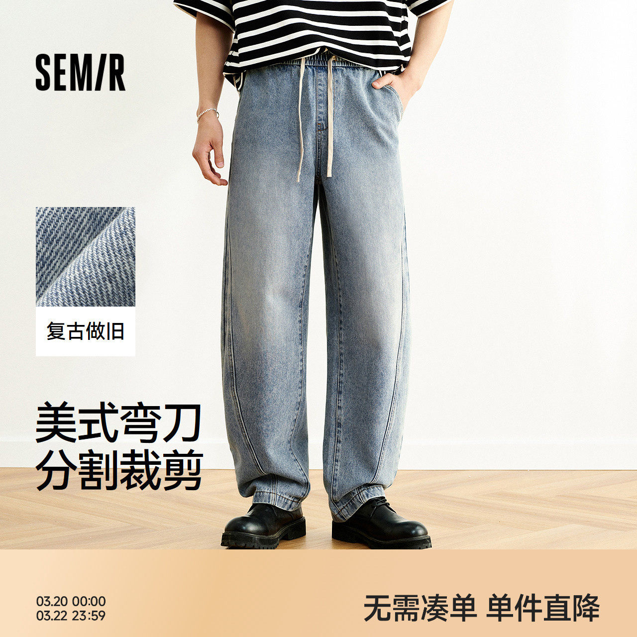 森马牛仔裤男宽松直筒裤美式高街弯刀裤25夏季新款长裤复古潮流色