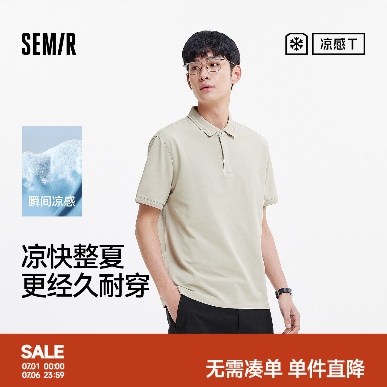 森马POLO衫短袖男夏季含桑蚕丝质感翻领上衣百搭商务针织衫