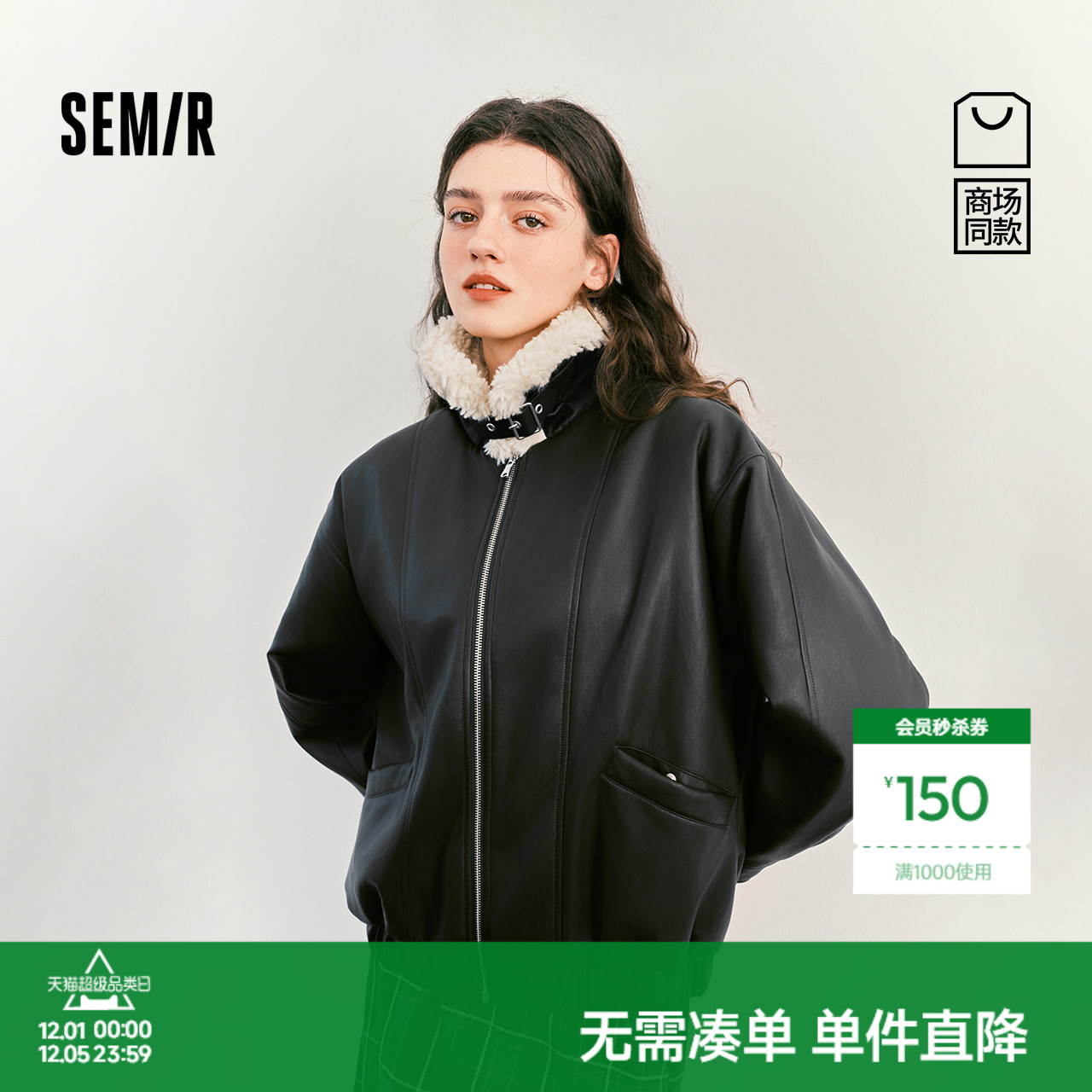 森马PU皮仿羊羔毛oversize外套女