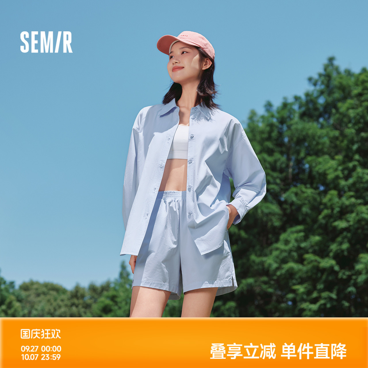松紧腰更包容 宽松松弛感穿搭