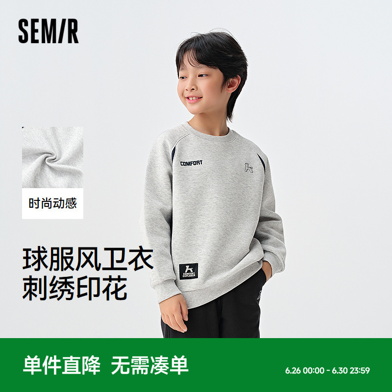 森马儿童卫衣2025新款拼色运动球服风上衣宽松春季男童装校园潮流
