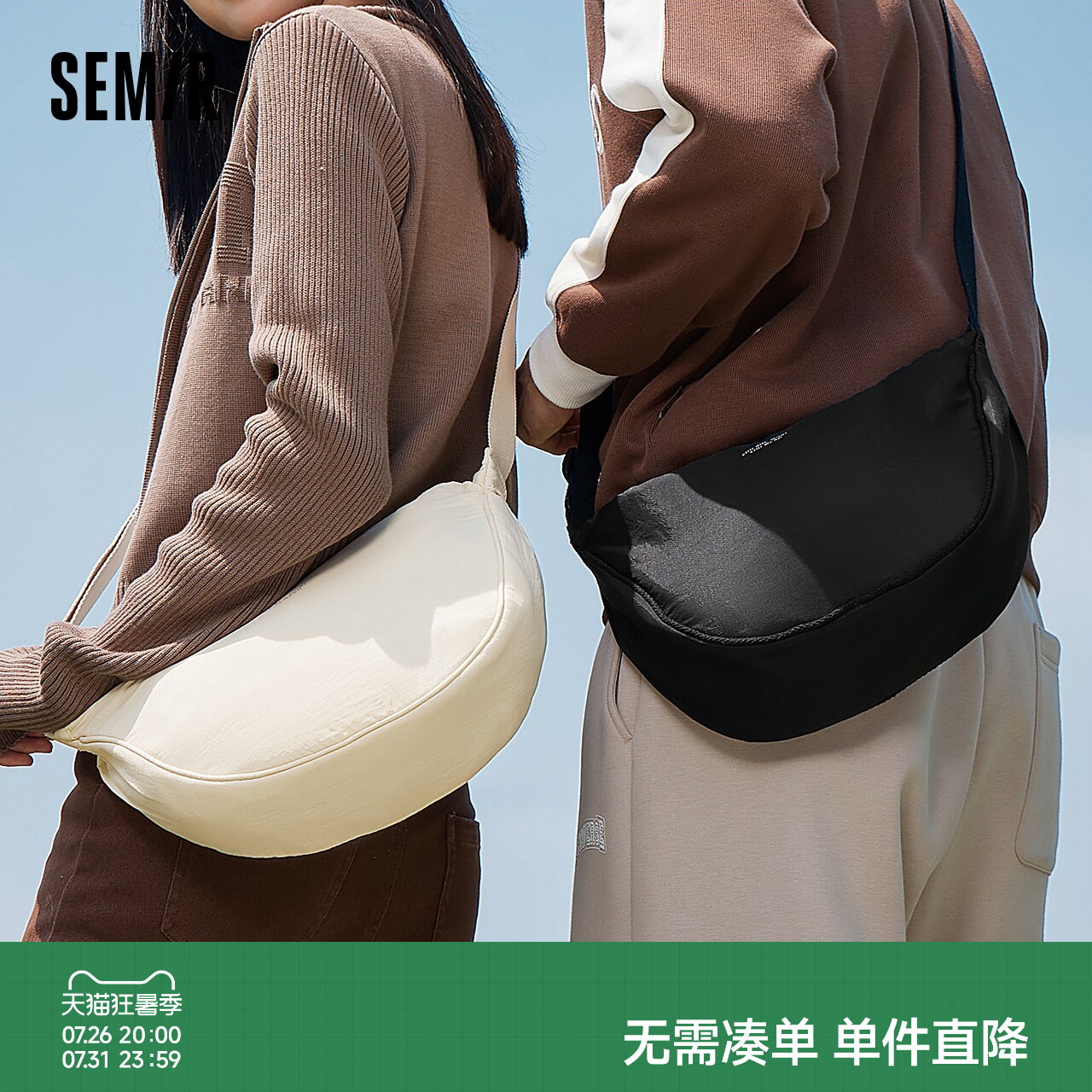 森马斜挎包女半月包时尚潮流运动风饺子包简约休闲单肩包月牙包潮