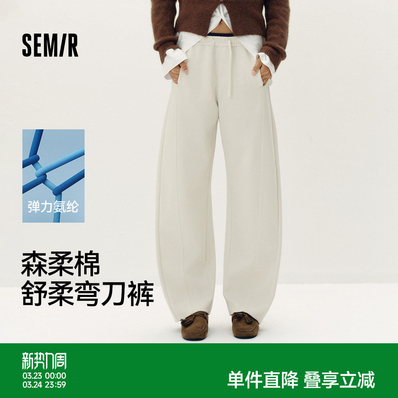 森柔棉|商场同款森马休闲裤女白色裤子弯刀裤2025新款秋宽松长裤