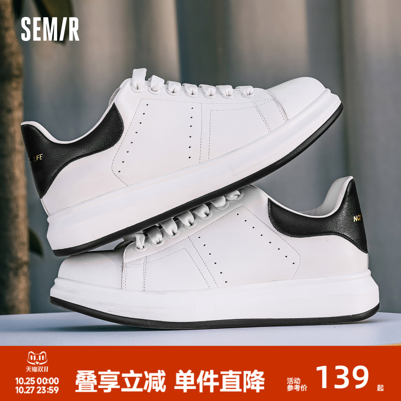 Semir小白鞋系带情侣板鞋