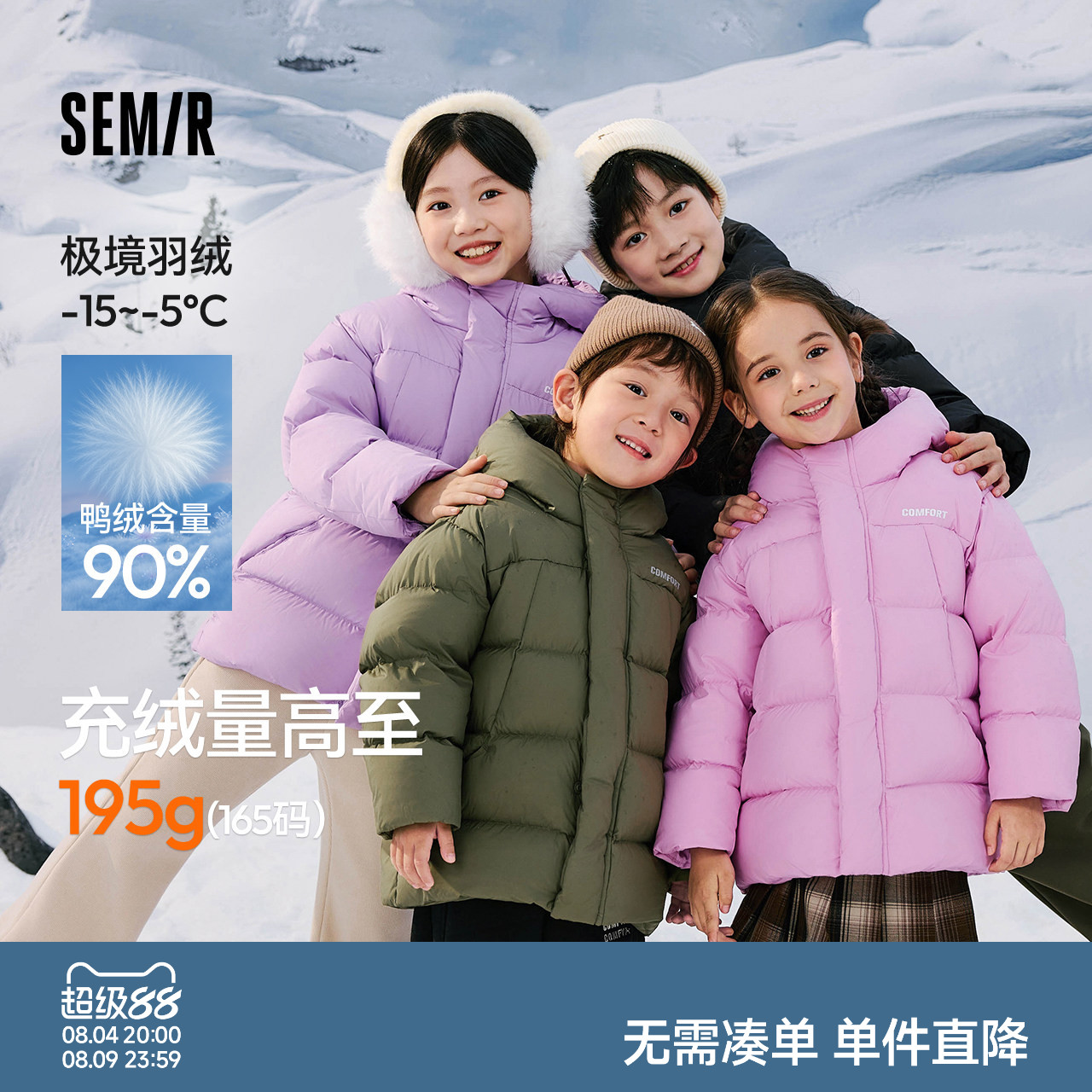 森马儿童羽绒服亲子装2025年冬装新款中长款连帽三防外套男童女童