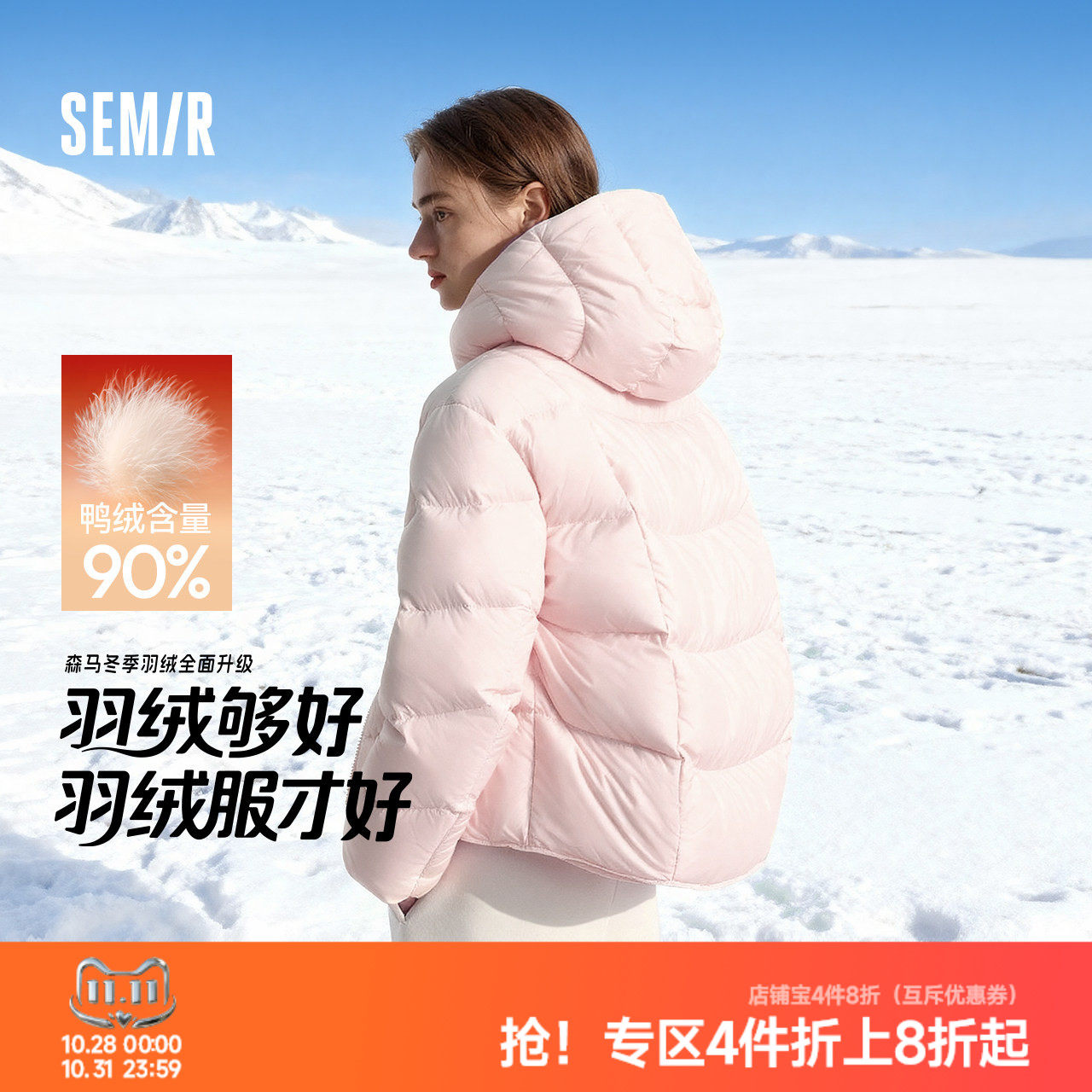 森马90绒子三防发热羽绒服 138元 - 86线报