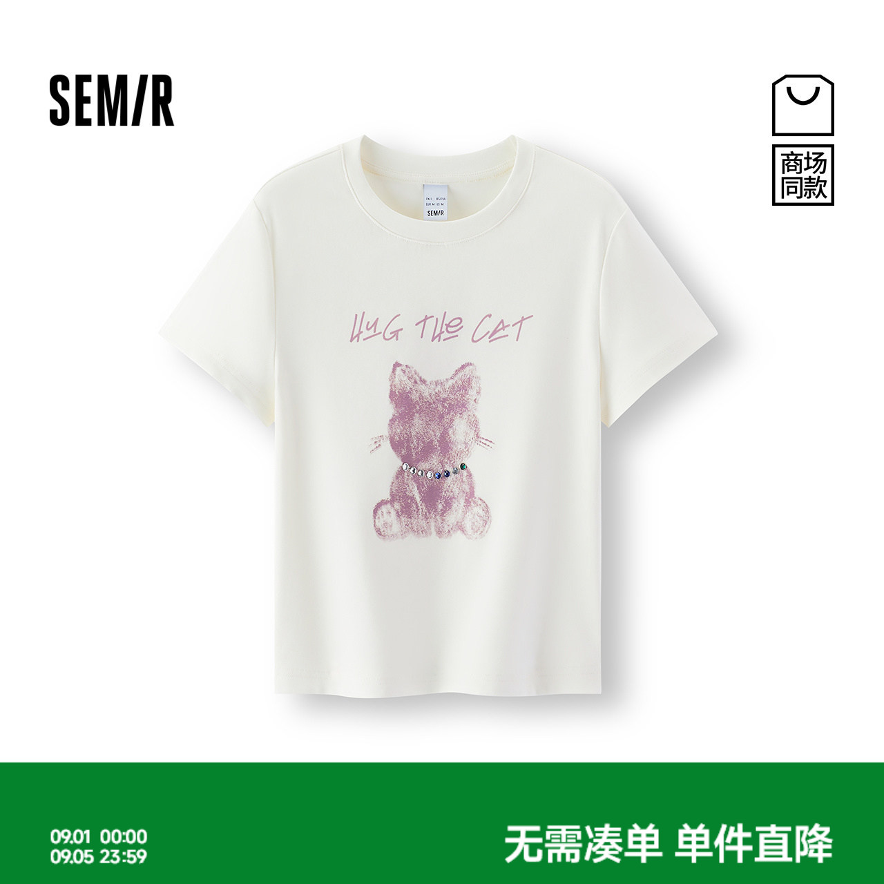 森马甜酷小猫修身短款短袖T恤女