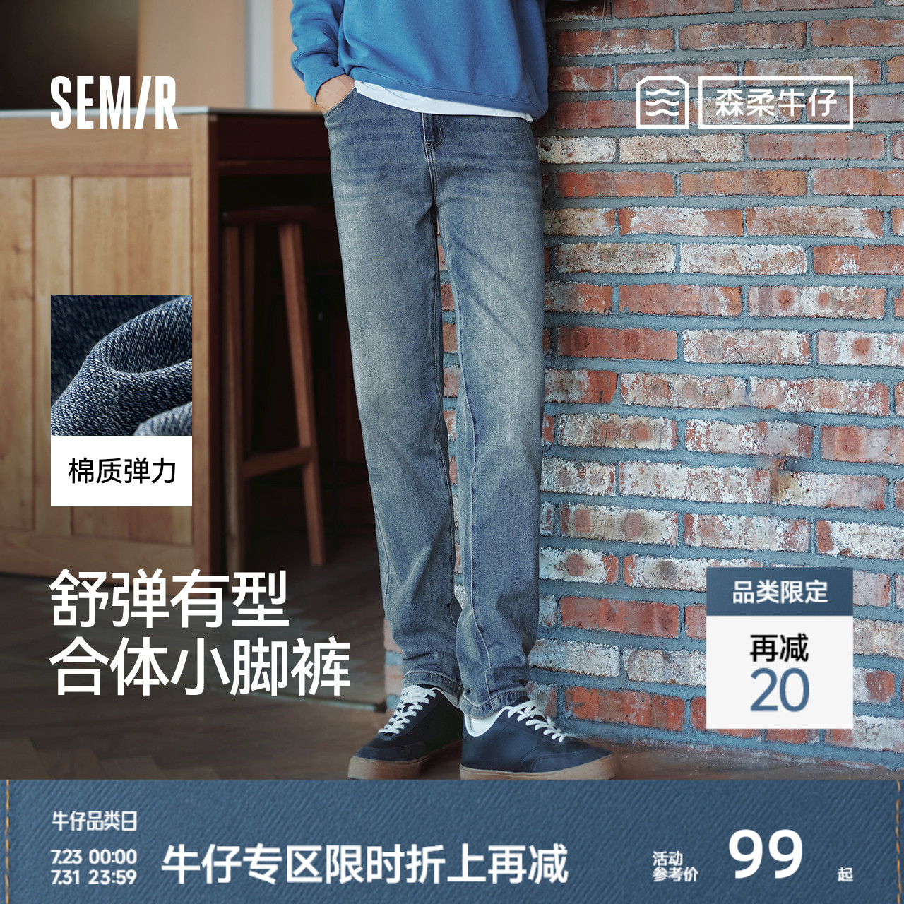 森柔牛仔|森马牛仔裤男经典复古小脚裤显瘦显高长裤秋季裤子百搭