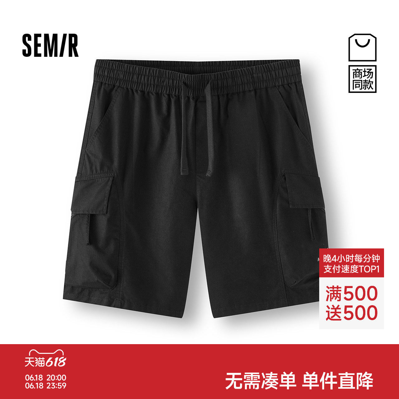 森马休闲裤男夏季户外迷彩工装裤时尚绣花宽松直筒五分裤都市时尚