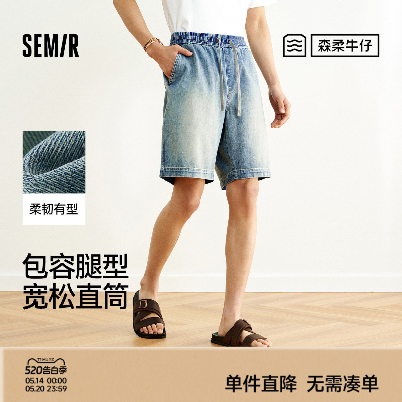 森柔|森马牛仔裤男夏季宽松直筒五分裤抽绳松紧腰裤时尚水洗短裤
