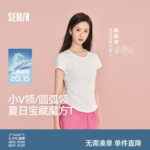 森马凉感修身正肩短款短袖T恤女