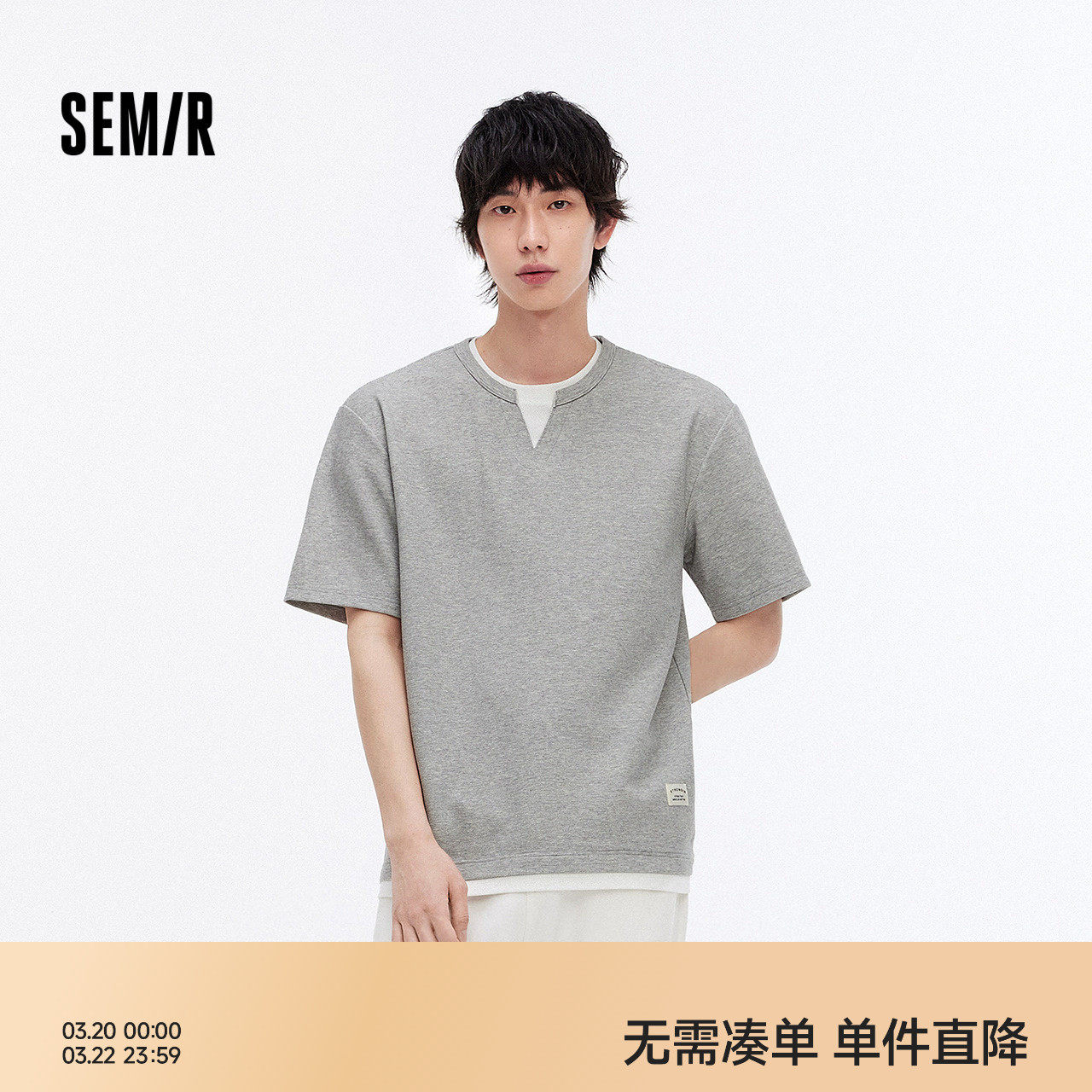 森马短袖T恤男夏季拼接撞色假两件上衣简约百搭打底肌理感针织衫