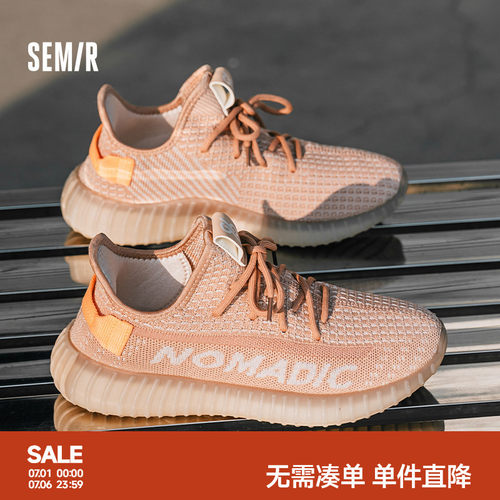 Semir情侣透气舒适运动椰子鞋
