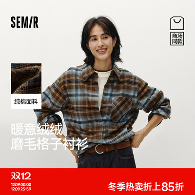 森马磨毛纯棉格子宽松长袖衬衫女