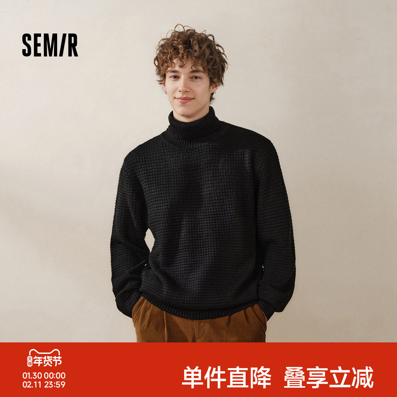 森马毛衣男高领内搭2024冬季新款毛衫肌理感绞花打底衫纯色针织衫