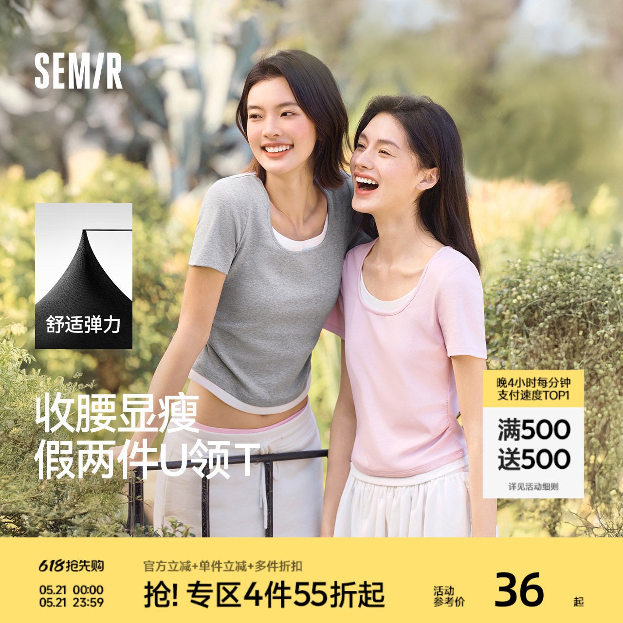 森马短袖T恤女短款假两件百搭2025夏季新款小个子紧身U领上衣显瘦