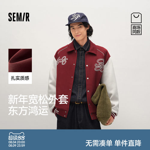 森马学院风美式复古撞色棒球服男