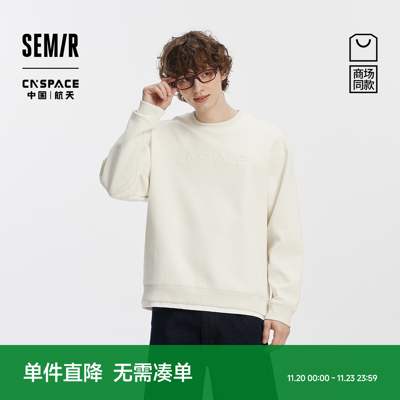 森马印花休闲拼接假两件卫衣男装